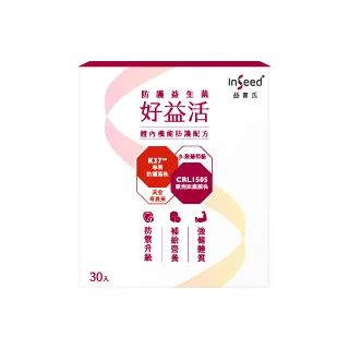 【InSeed 益喜氏】好益思-PS23靈光益生菌 30包/盒 二入組(蔡英傑教授領導開發惠生研生技)官方直營 歷史價格詳細信息