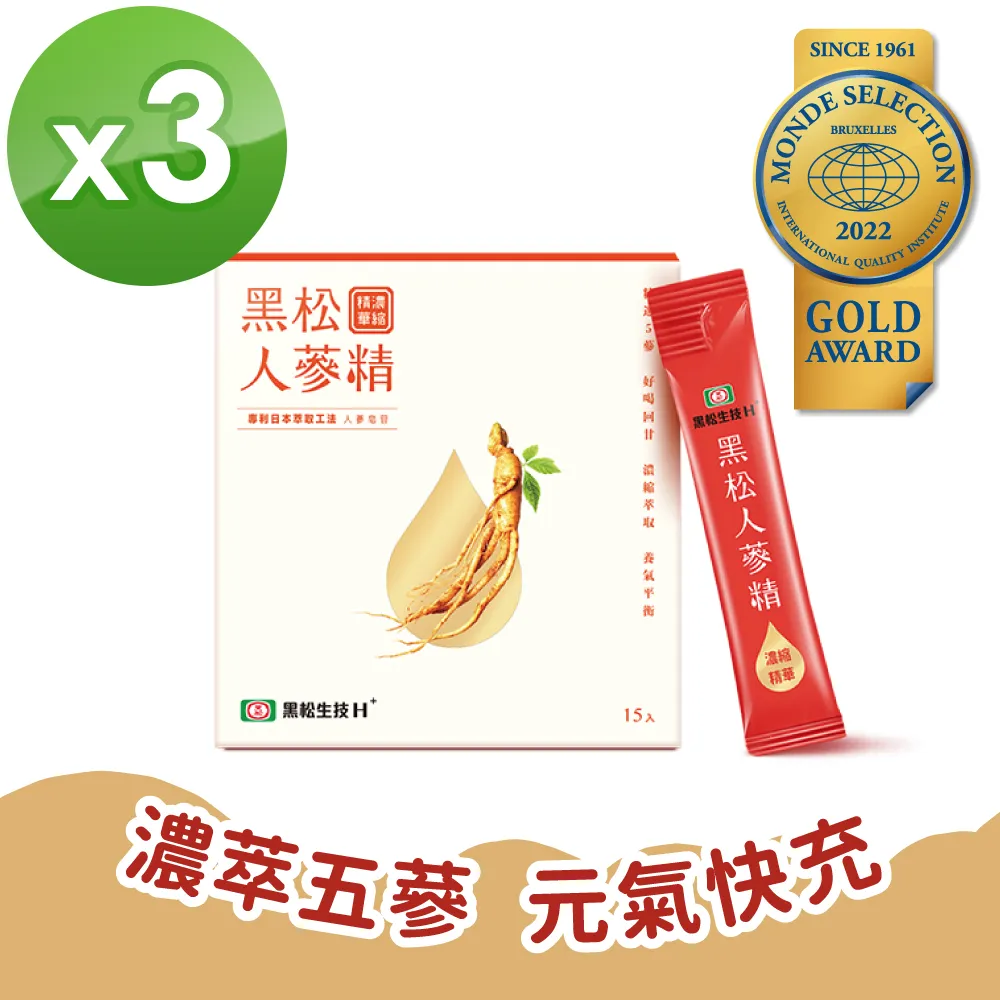 黑松生技 黑松人蔘精 15包/盒 廠商直送 大樹 歷史價格詳細信息