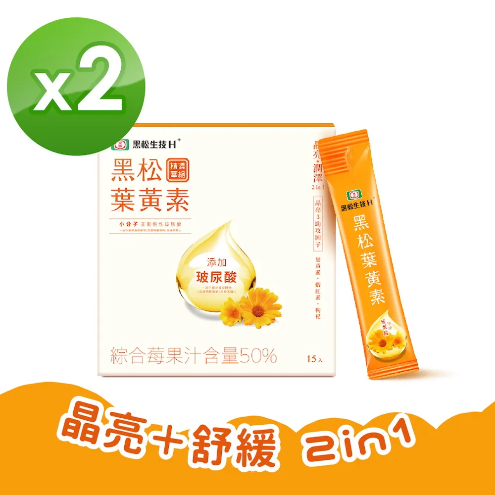 黑松生技 黑松人蔘精 15包/盒 廠商直送 大樹 歷史價格詳細信息