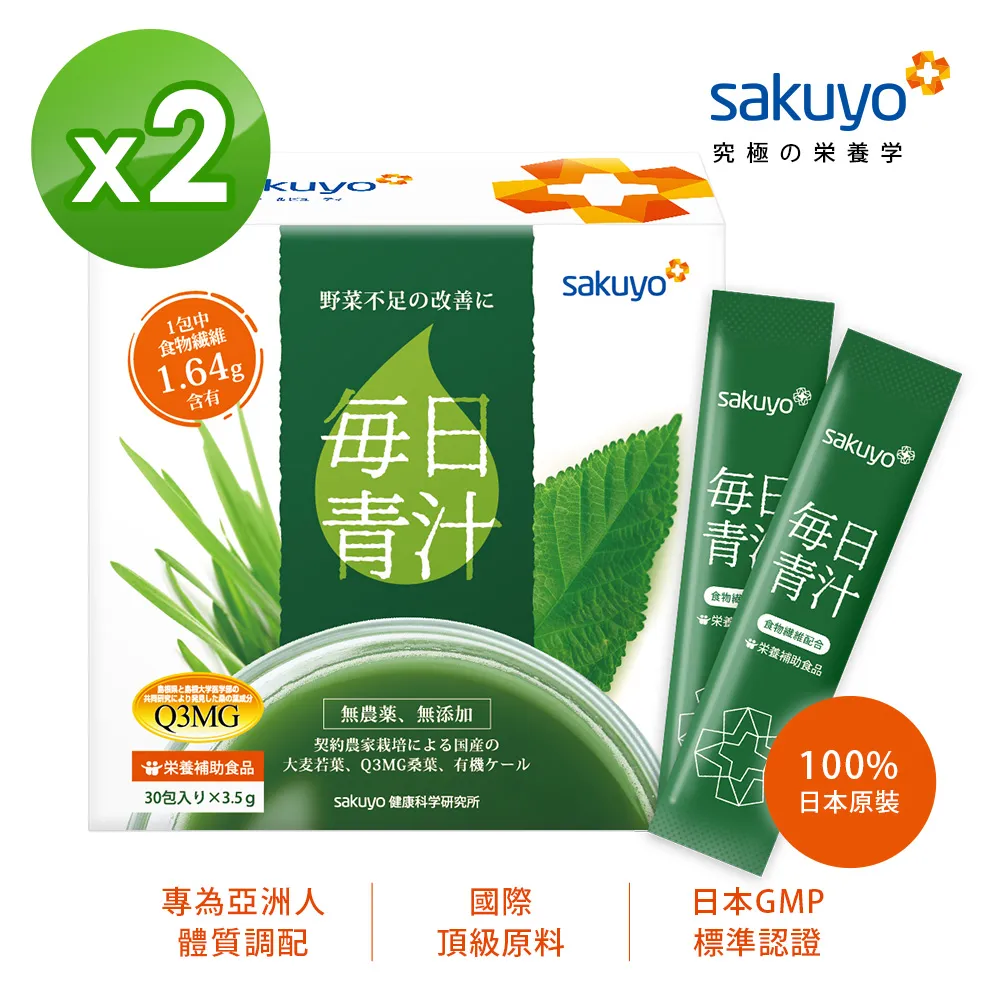 sakuyo膠原蛋白胜(20入/盒)x2盒 歷史價格詳細信息