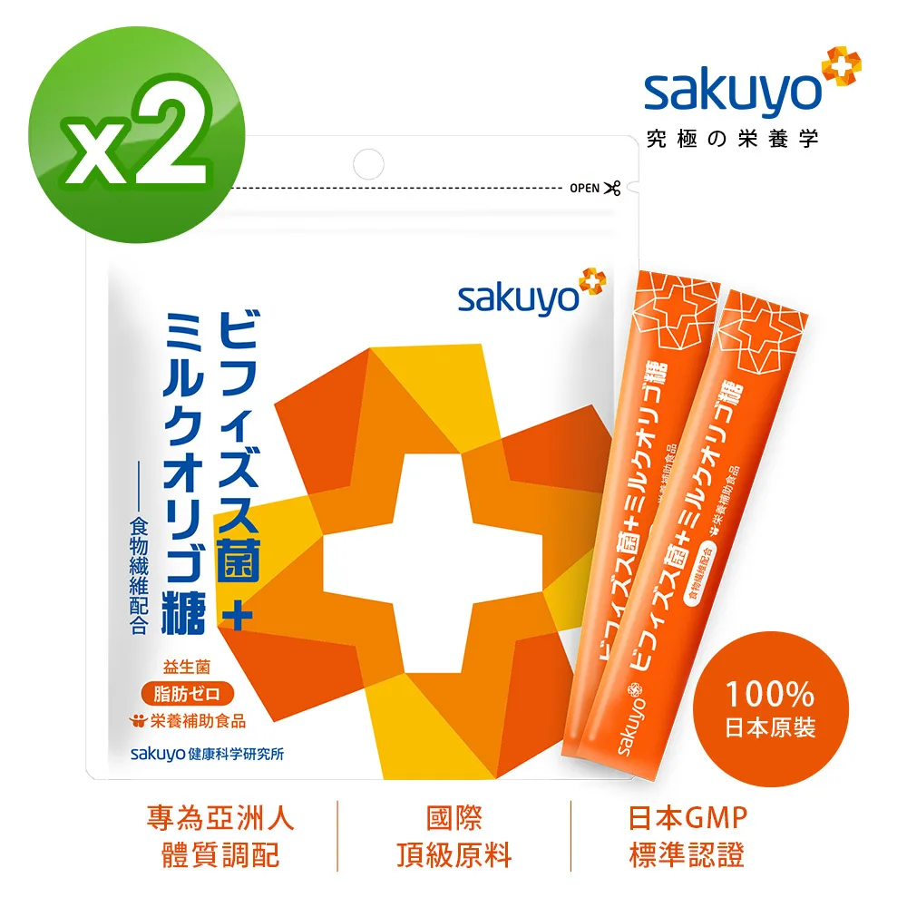 sakuyo比菲德氏菌+乳寡糖30條入(盒)  順暢/代謝/調整體質【富康活力藥局】 歷史價格詳細信息