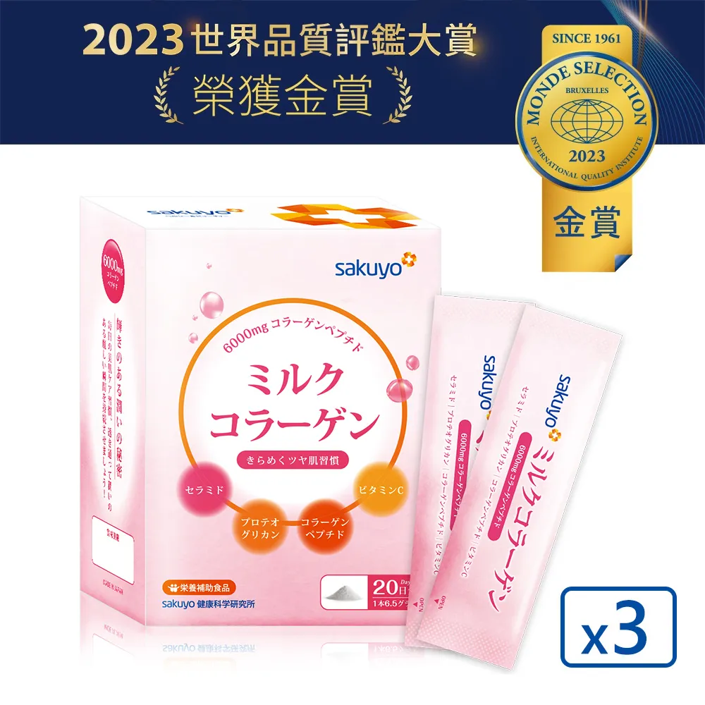 sakuyo膠原蛋白胜(20入/盒)x2盒 歷史價格詳細信息