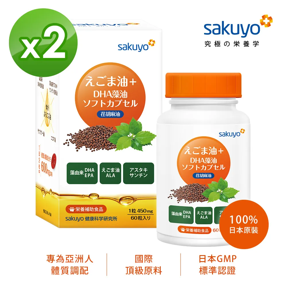 【sakuyo】魚油軟膠囊(160顆/瓶)x2瓶 歷史價格詳細信息