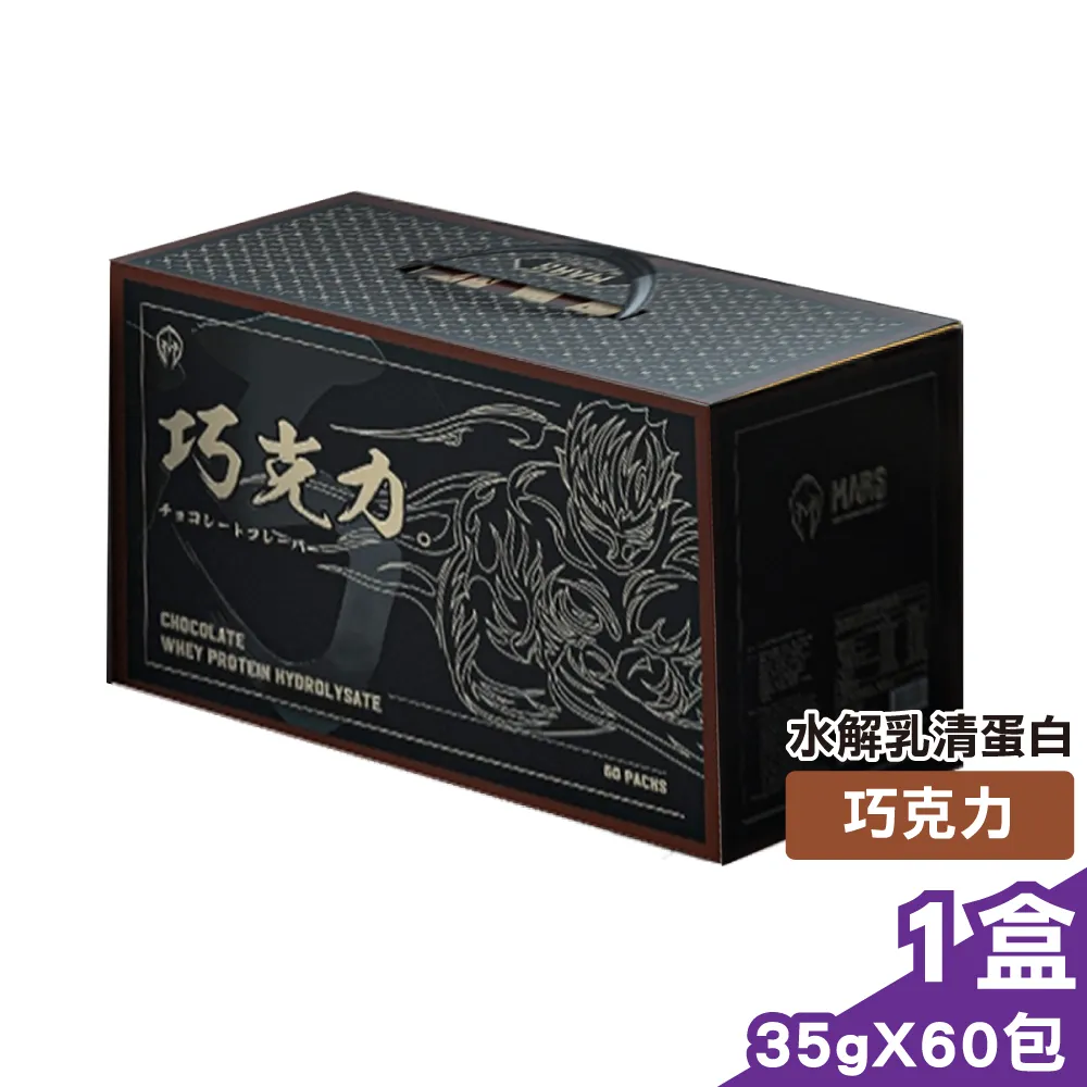 [戰神 MARS] 水解乳清蛋白 巧克力 (超商寄送限一盒) 歷史價格詳細信息