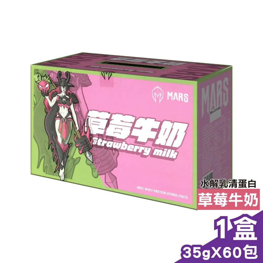 戰神 MARS 水解乳清蛋白 - 草莓牛奶 (35g*60包/盒) 歷史價格詳細信息