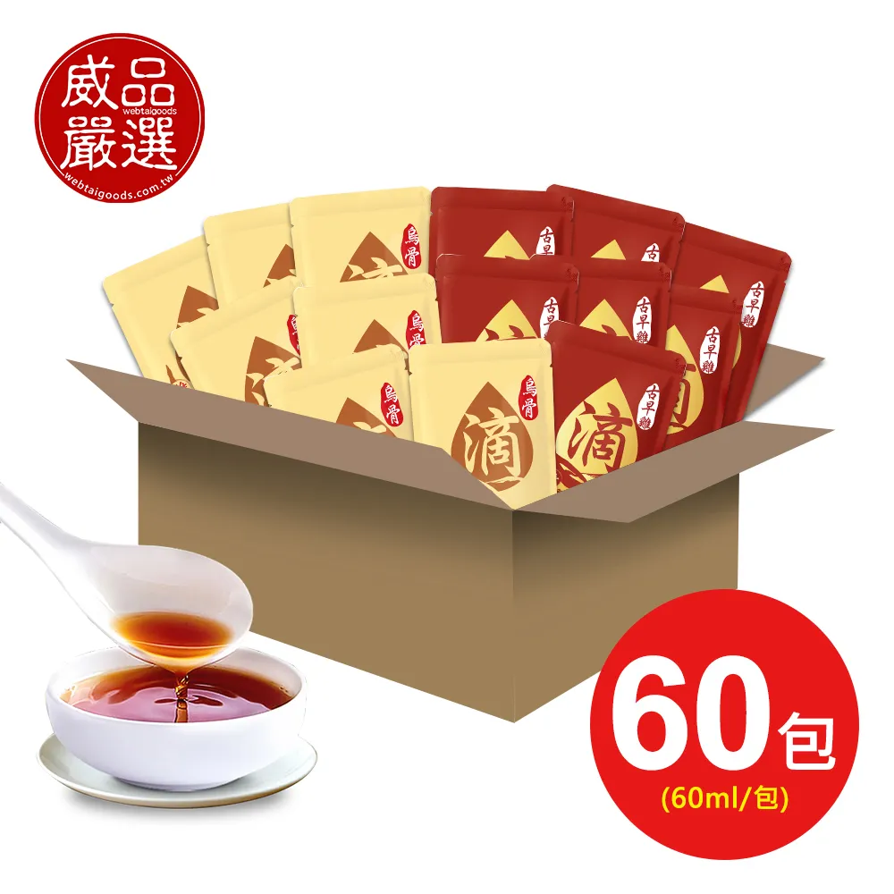 【威品嚴選】高山農場-黃金古早雞滴雞精15入(60ml/常溫) 歷史價格詳細信息