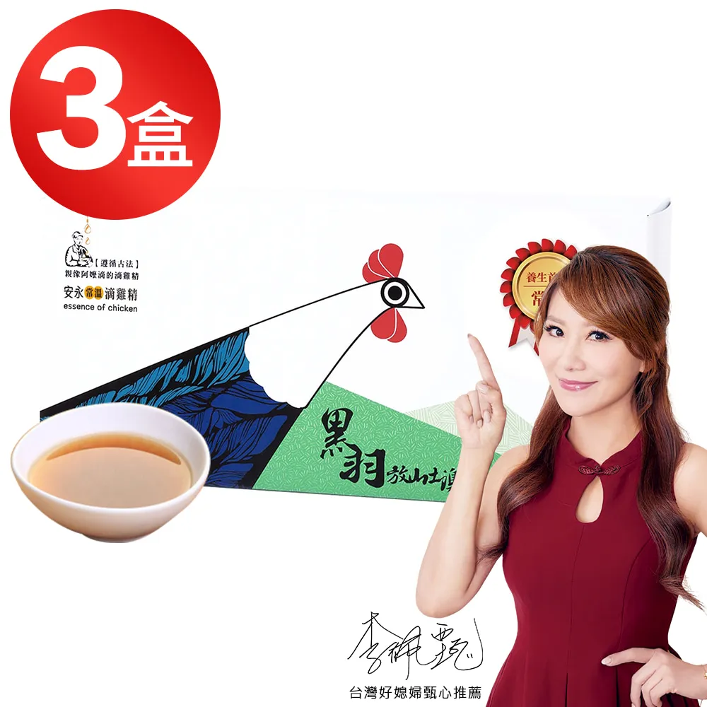 【安永鮮物】安永-常溫滴雞精10入禮盒(好吸收.無腥味.少負擔) 歷史價格詳細信息