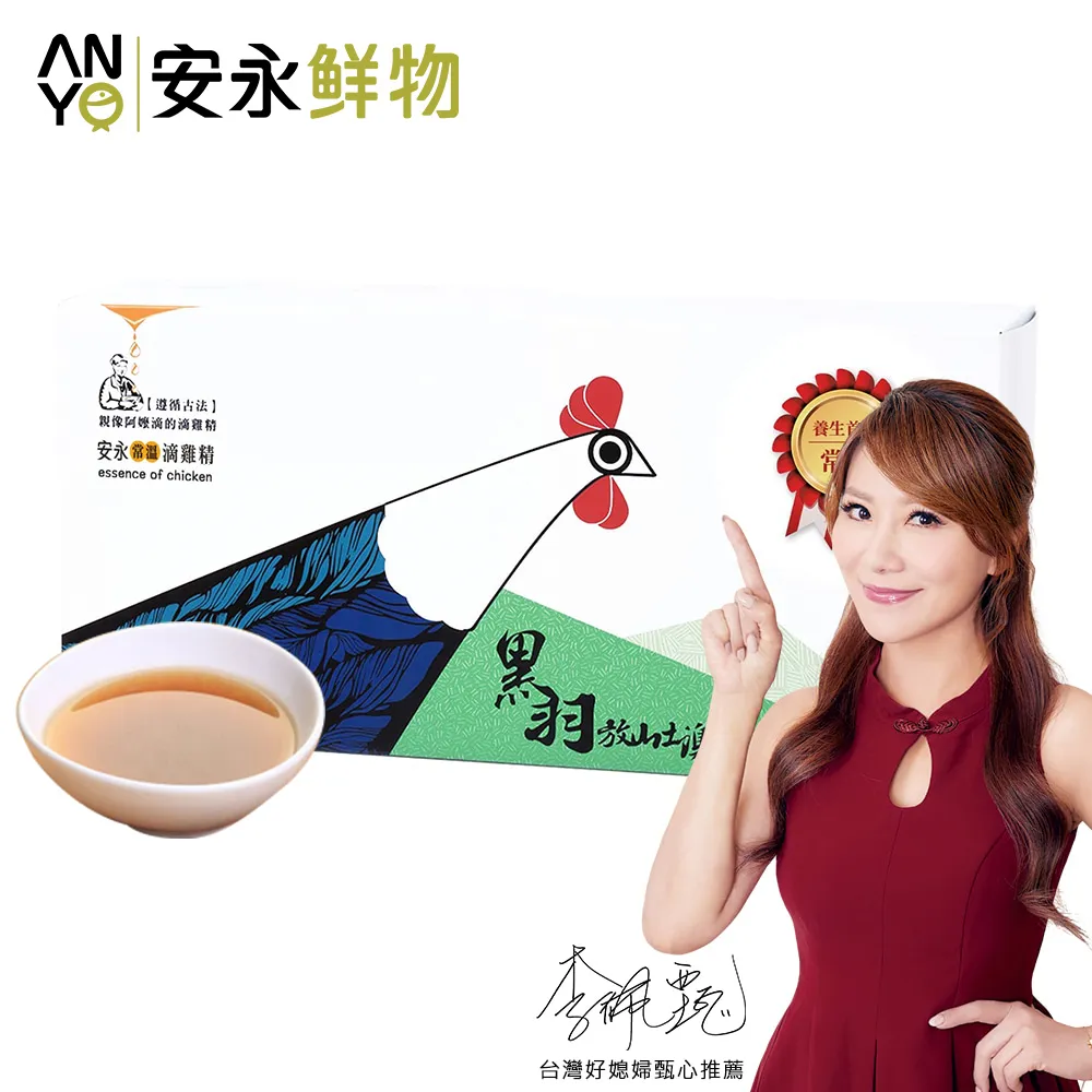 【安永鮮物】安永-常溫滴雞精10入禮盒(好吸收.無腥味.少負擔) 歷史價格詳細信息