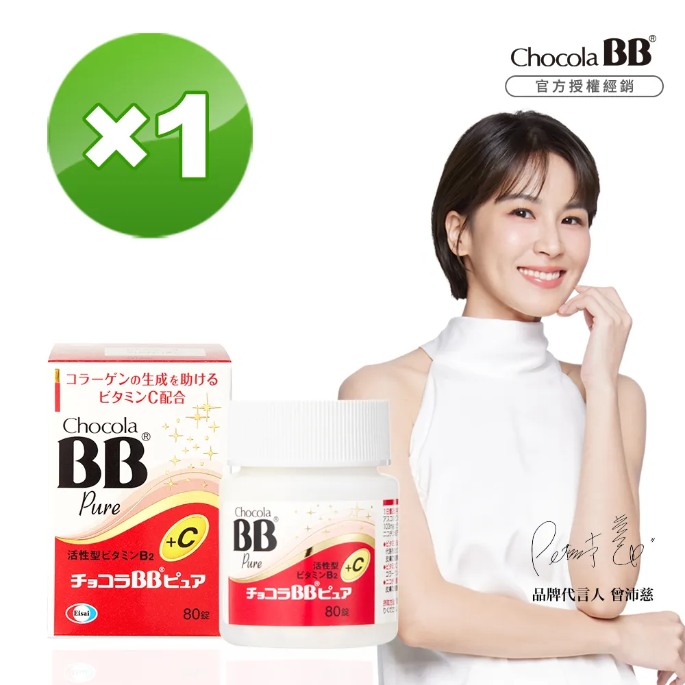 【Chocola BB】日本原裝 Pure+C 80錠x2瓶 曾沛慈代言 營養成份再升級 歷史價格詳細信息