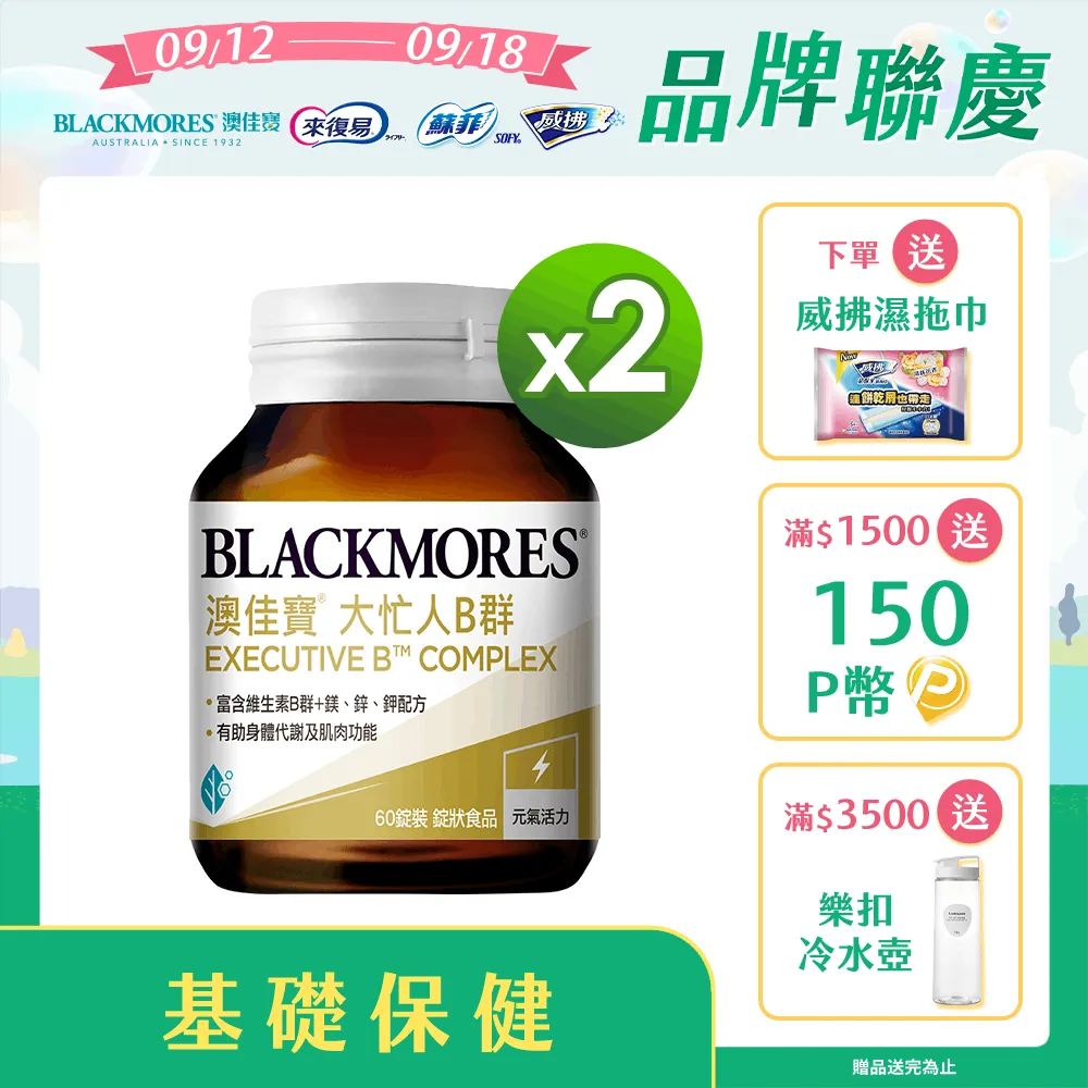澳佳寶Blackmores 優顧醇1000mg 歷史價格詳細信息