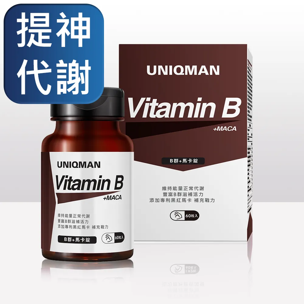 UNIQMAN B群+馬卡錠 (60粒/瓶)  官方旗艦店 歷史價格詳細信息
