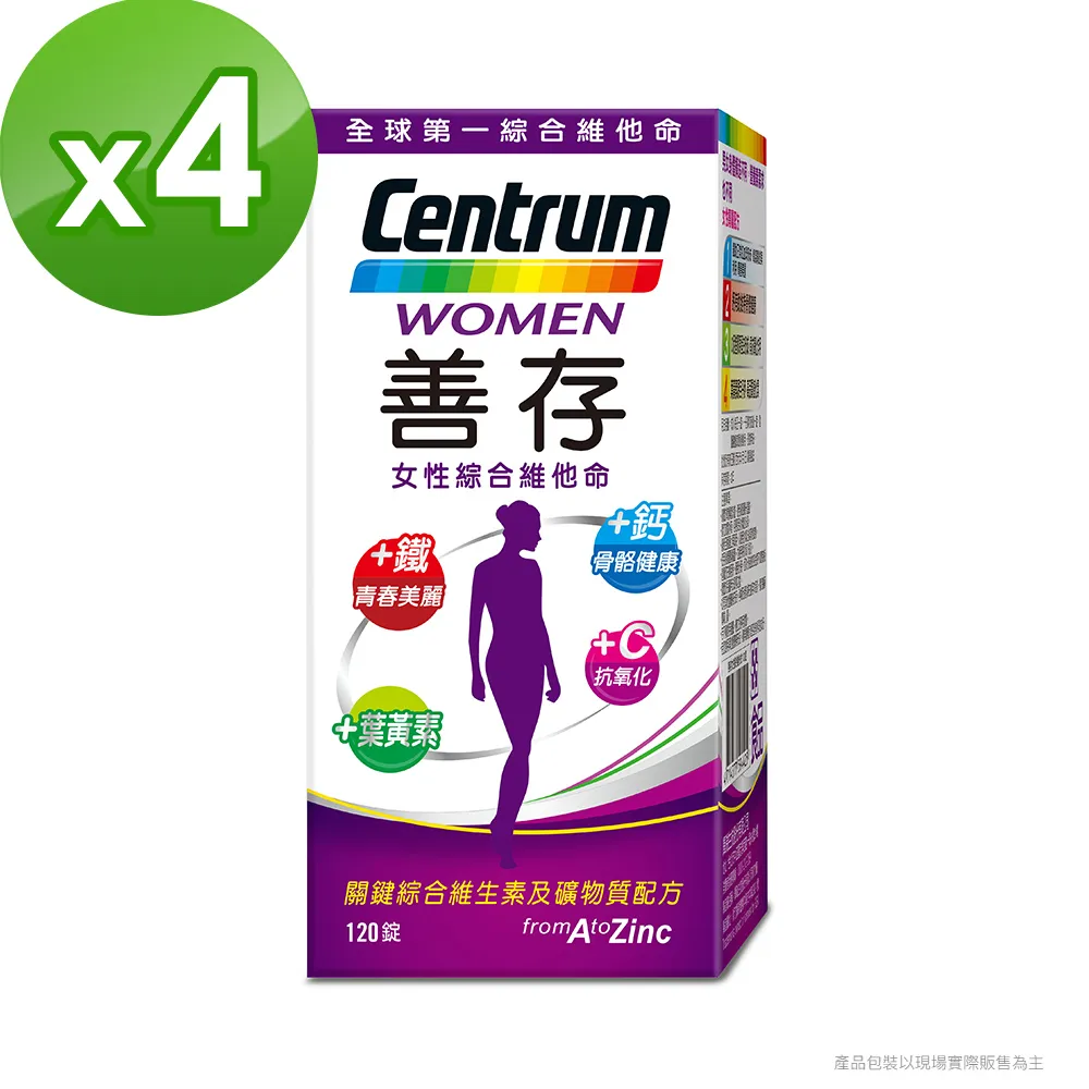 善存女性綜合維他命120錠 ﹝官方直營﹞ 歷史價格詳細信息