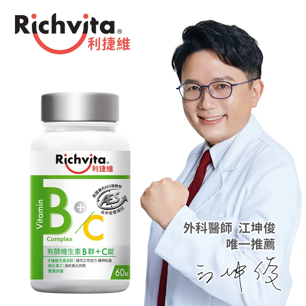 利捷維 維生素B群+C60錠 3入組贈C+D發泡錠10錠 歷史價格詳細信息