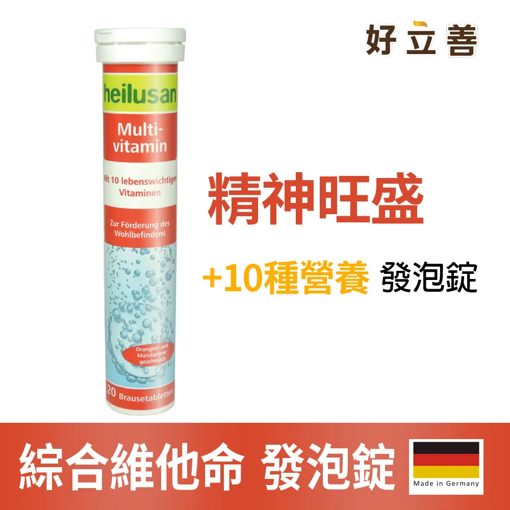 【德國原裝】Heilusan 好立善-鎂+B群+E運動保健加強錠 歷史價格詳細信息