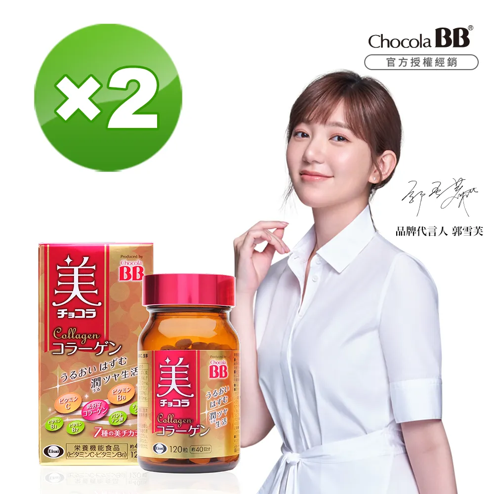 Chocola BB /俏正美BB Plus 維生素B群(60錠/瓶)x2瓶 歷史價格詳細信息