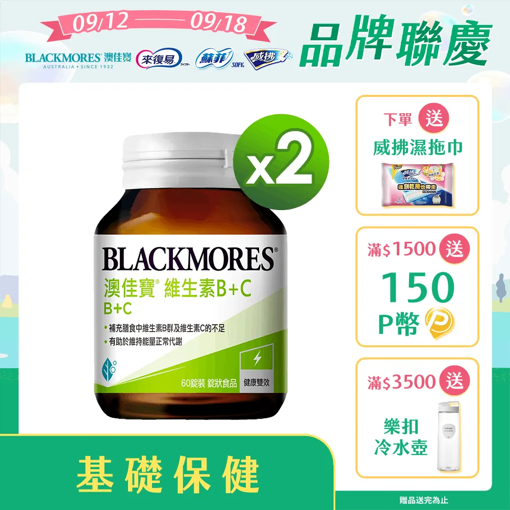 澳佳寶Blackmores 優顧醇1000mg 歷史價格詳細信息