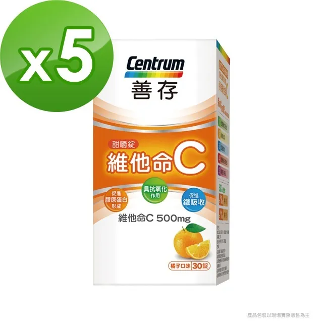 善存維他命C甜嚼錠 30錠X3 歷史價格詳細信息