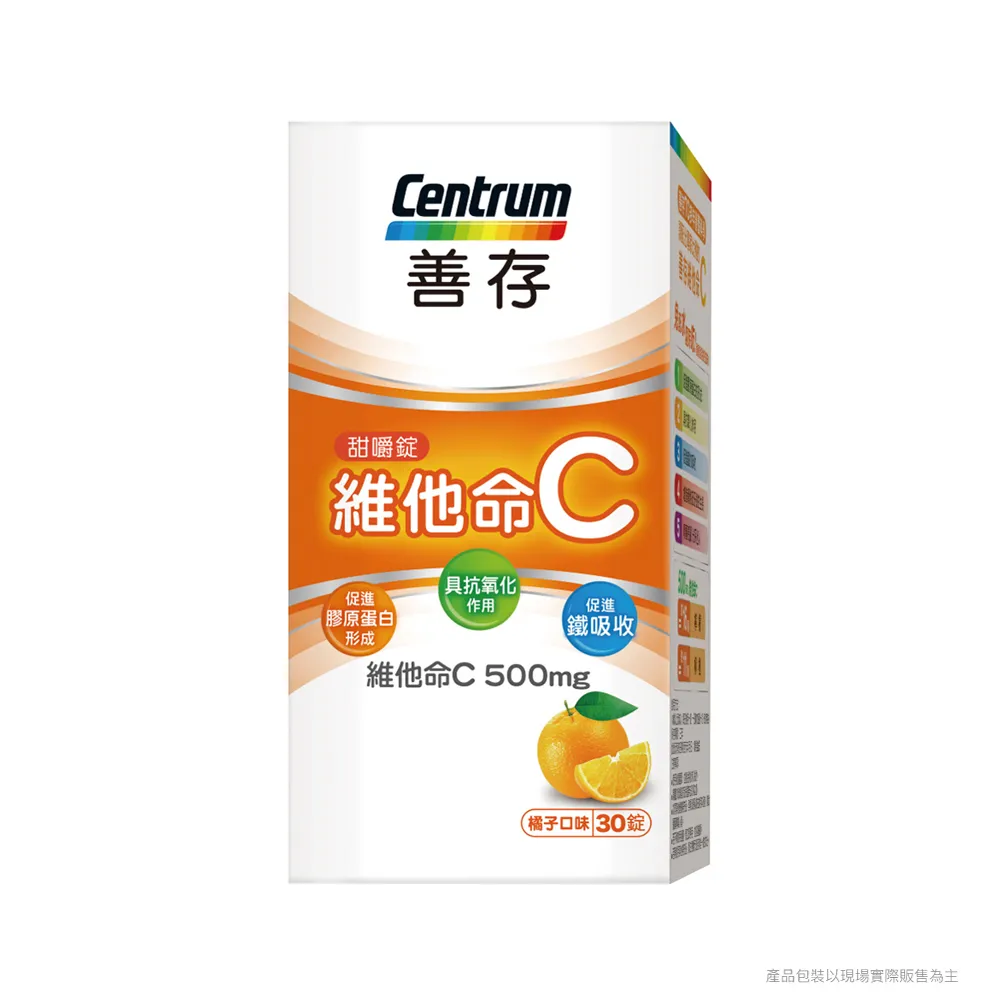 善存維他命C甜嚼錠 30錠X3 歷史價格詳細信息
