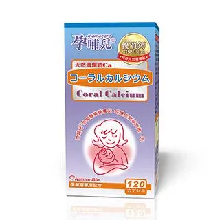 【孕哺兒】珊瑚鈣膠囊(120粒/罐) 補鈣 營養食品 孕期保健（LAVIDA官方直營） 歷史價格詳細信息