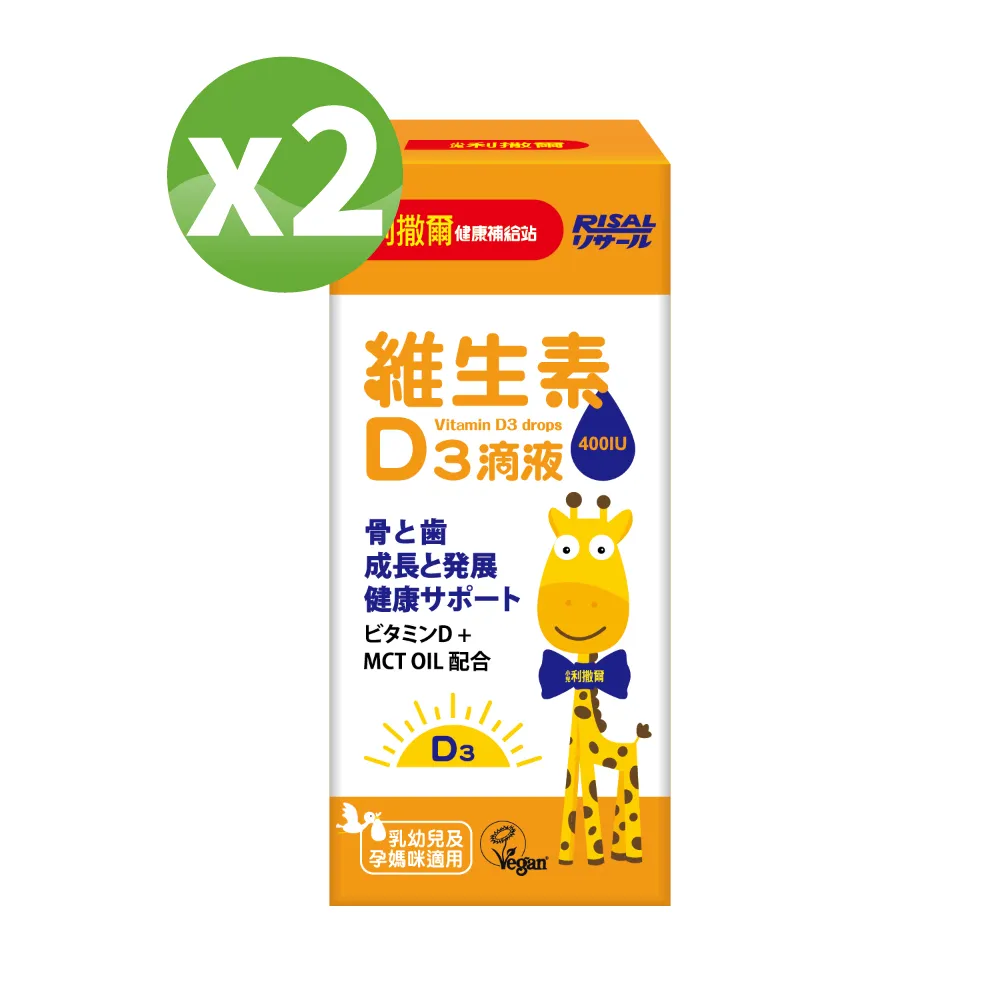 【小兒利撒爾】維生素d3+K2 60粒/盒 歷史價格詳細信息