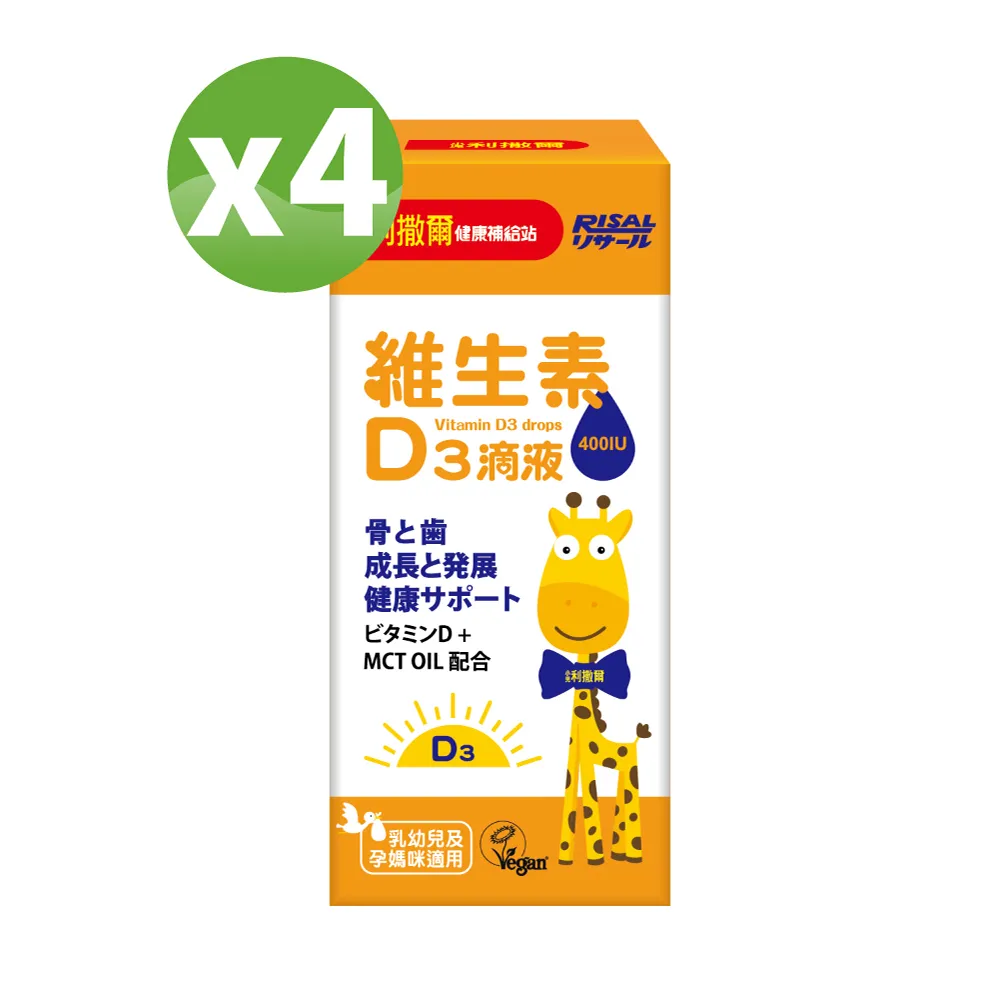 【小兒利撒爾】維生素d3+K2 60粒/盒 歷史價格詳細信息