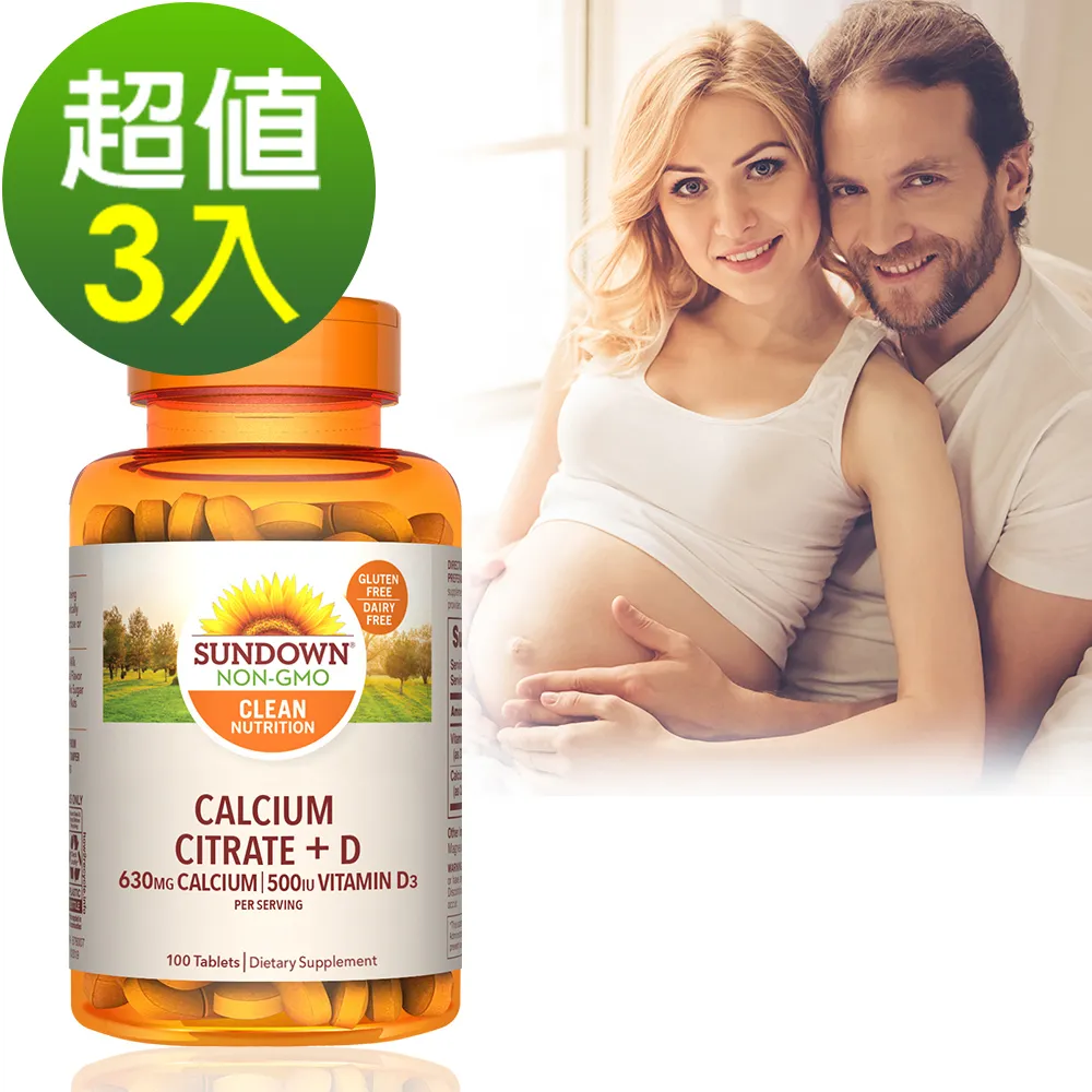【Sundown日落恩賜】精純檸檬酸鈣+維生素D3強化錠(100錠/瓶)[即期/NG品公司貨][免運] 歷史價格詳細信息