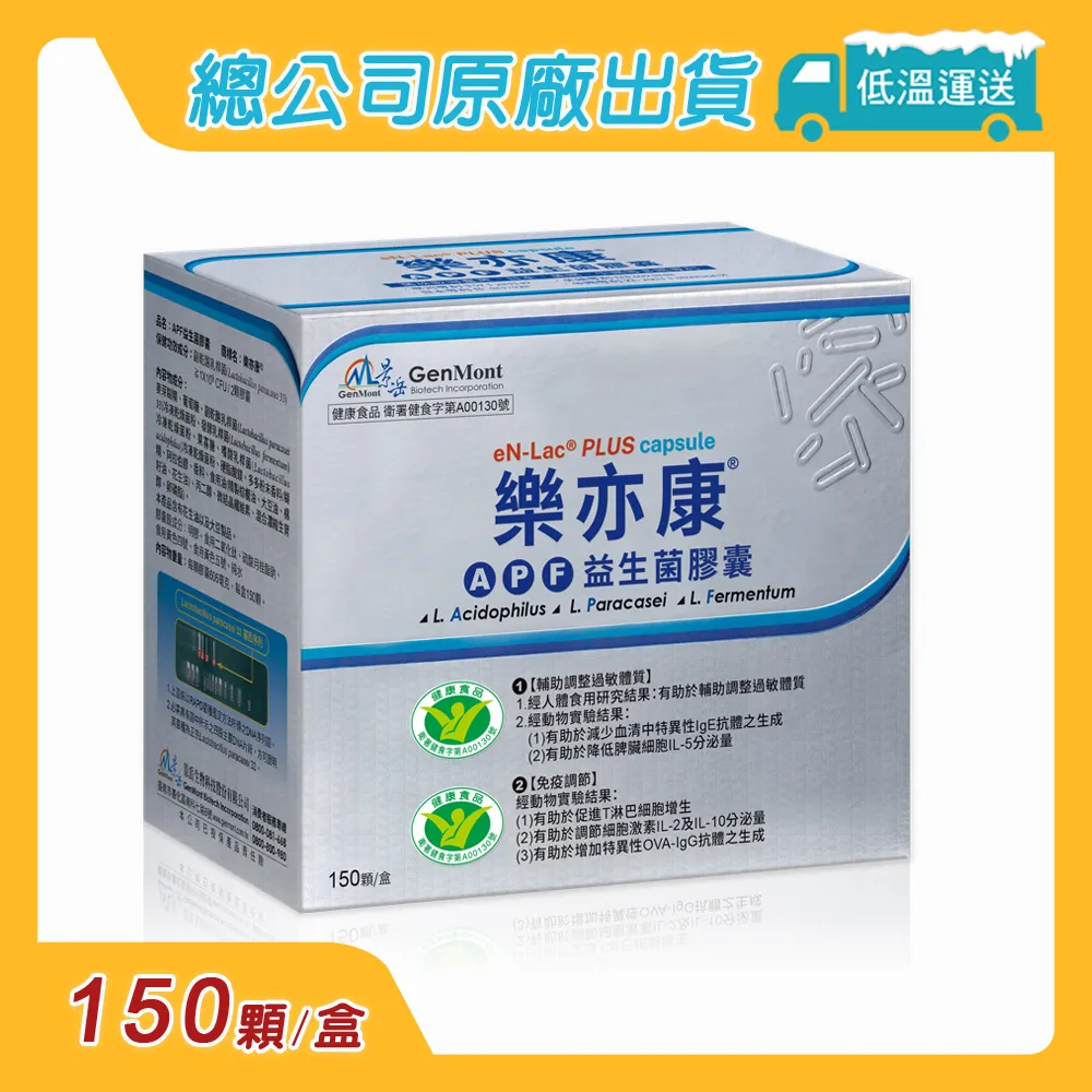 【景岳生技】景岳樂亦纖降血脂體脂雙健字號(30顆/盒*3盒) 歷史價格詳細信息