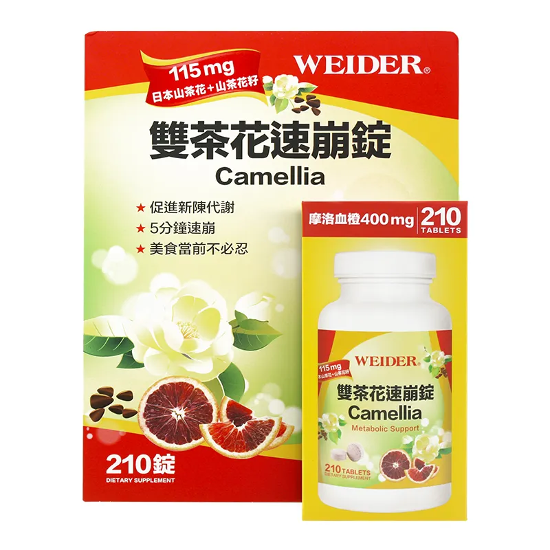 WEIDER 威德 雙茶花速崩錠 210錠  COSCO代購  C993600 歷史價格詳細信息