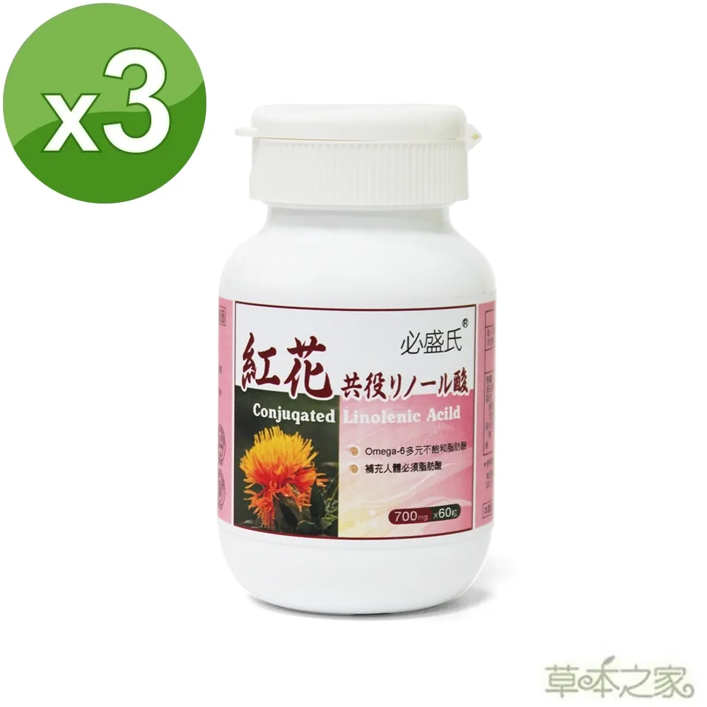 草本之家紅球薑精華100粒 歷史價格詳細信息