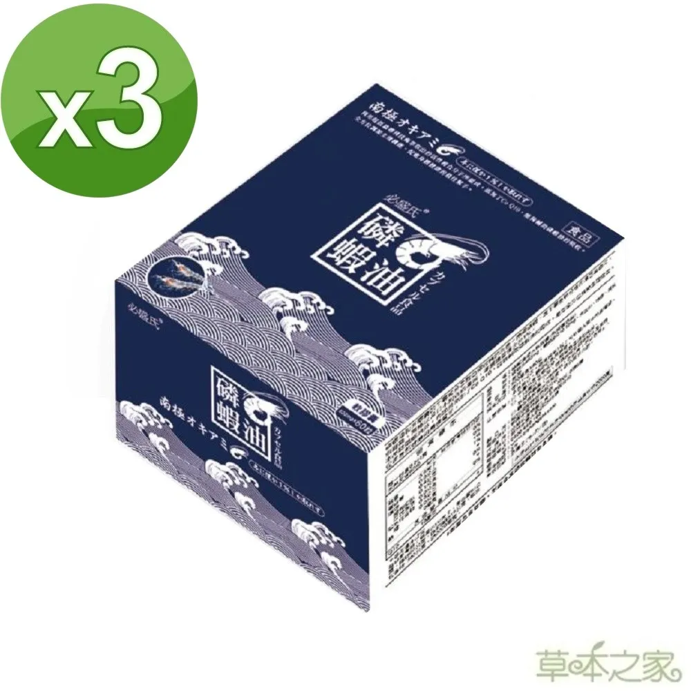 草本之家-南極磷蝦油60粒X3盒 歷史價格詳細信息