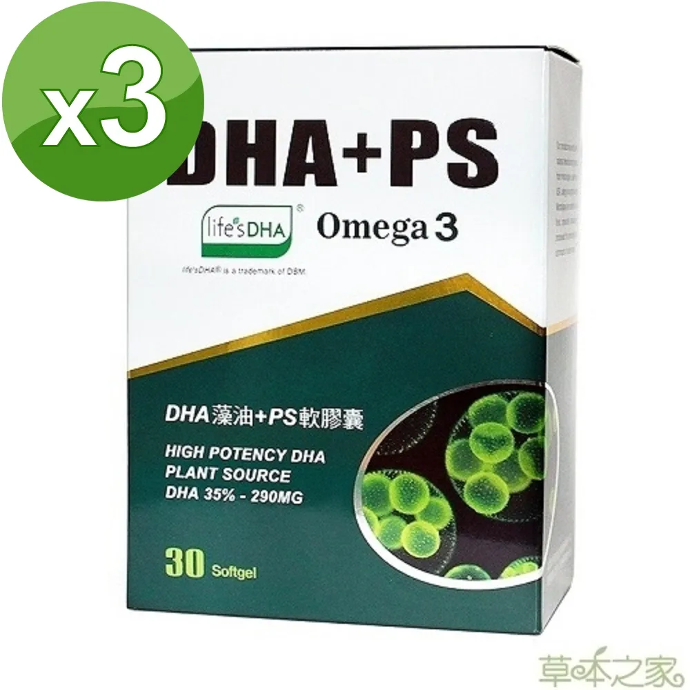 草本之家 DHA藻油+PS軟膠囊 30粒/盒 Omega 3 機能保健 原廠供貨 現貨 蝦皮直送 歷史價格詳細信息