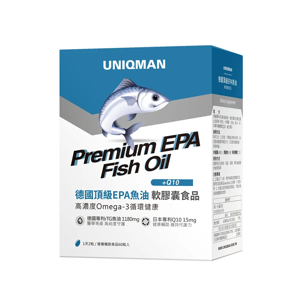 UNIQMAN 德國頂級EPA魚油 軟膠囊 (60粒/盒)2盒組 歷史價格詳細信息