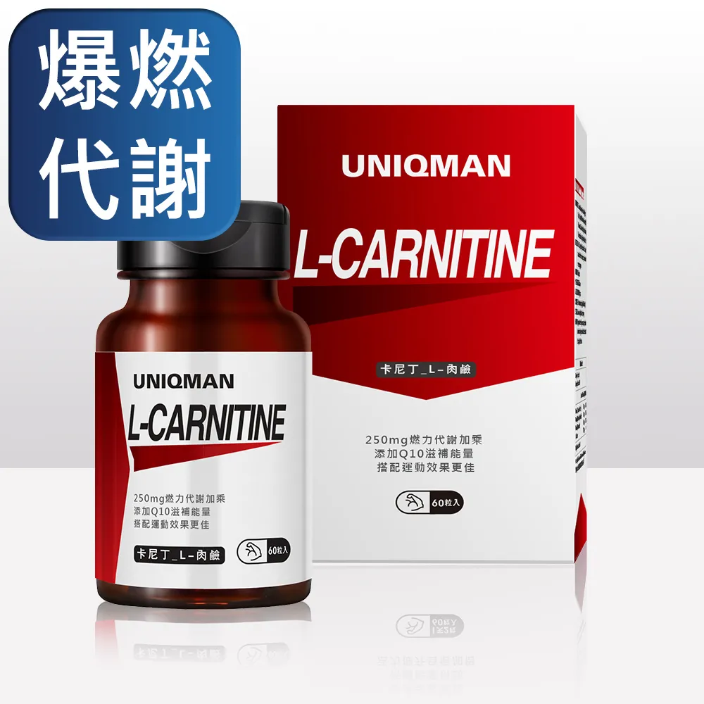 UNIQMAN 卡尼丁_L-肉鹼 素食膠囊 (60粒/瓶)2瓶組 官方旗艦店0707 歷史價格詳細信息