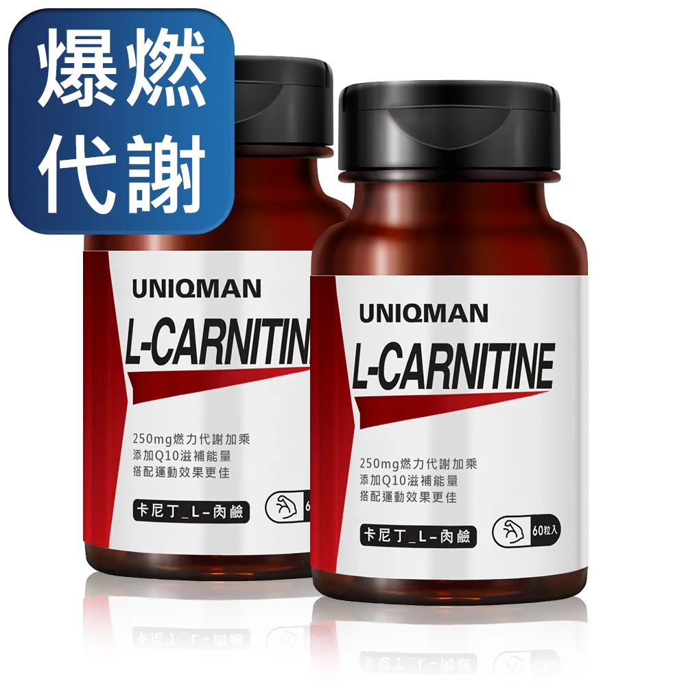 UNIQMAN 卡尼丁_L-肉鹼 素食膠囊 (60粒/瓶)2瓶組 官方旗艦店0707 歷史價格詳細信息