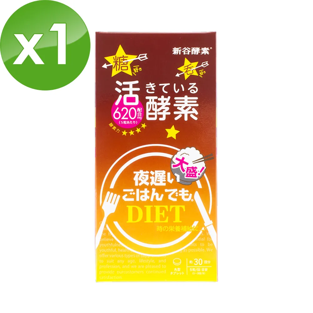 【新谷酵素】夜遲NEW升級版Diet熱控纖美酵素錠 王樣黃金版680mg(30包/盒) 歷史價格詳細信息