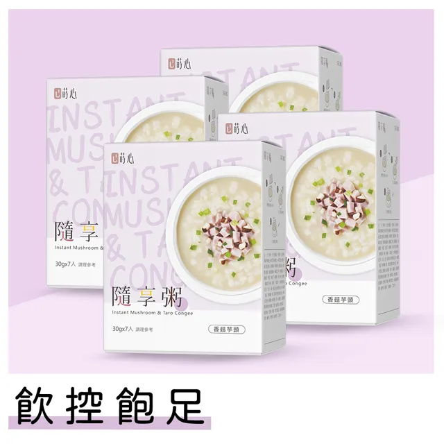 蒔心 隨享粥 香菇芋頭 (7入/盒)4盒組 官方旗艦店 歷史價格詳細信息