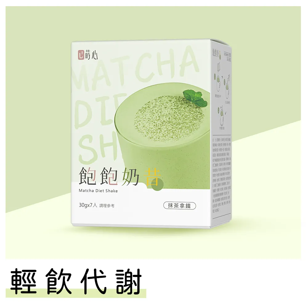 蒔心 飽飽奶昔 經典可可 (7入/盒)4盒組 官方旗艦店 歷史價格詳細信息