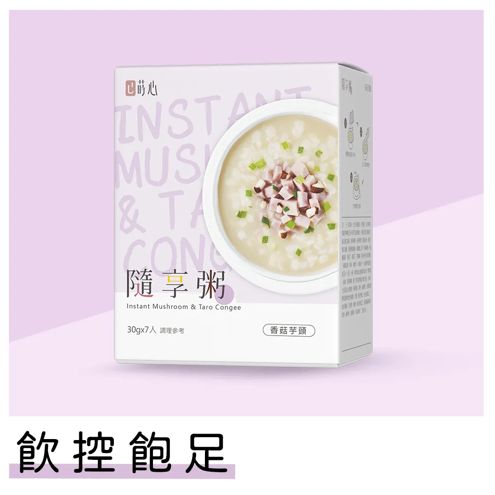 蒔心 隨享粥 香菇芋頭 (7入/盒)4盒組 官方旗艦店 歷史價格詳細信息