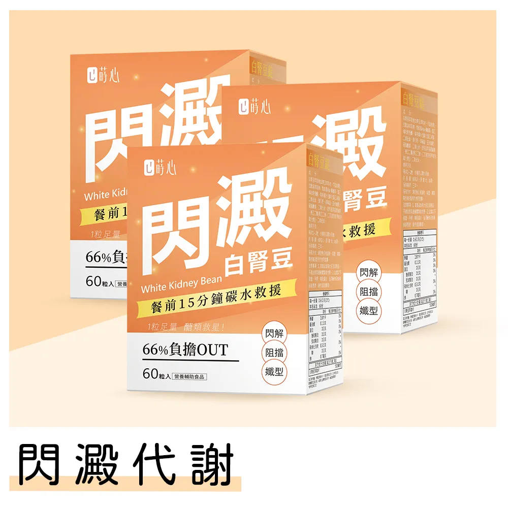 蒔心 白腎豆錠 (60粒/盒)2盒組 官方旗艦店 歷史價格詳細信息