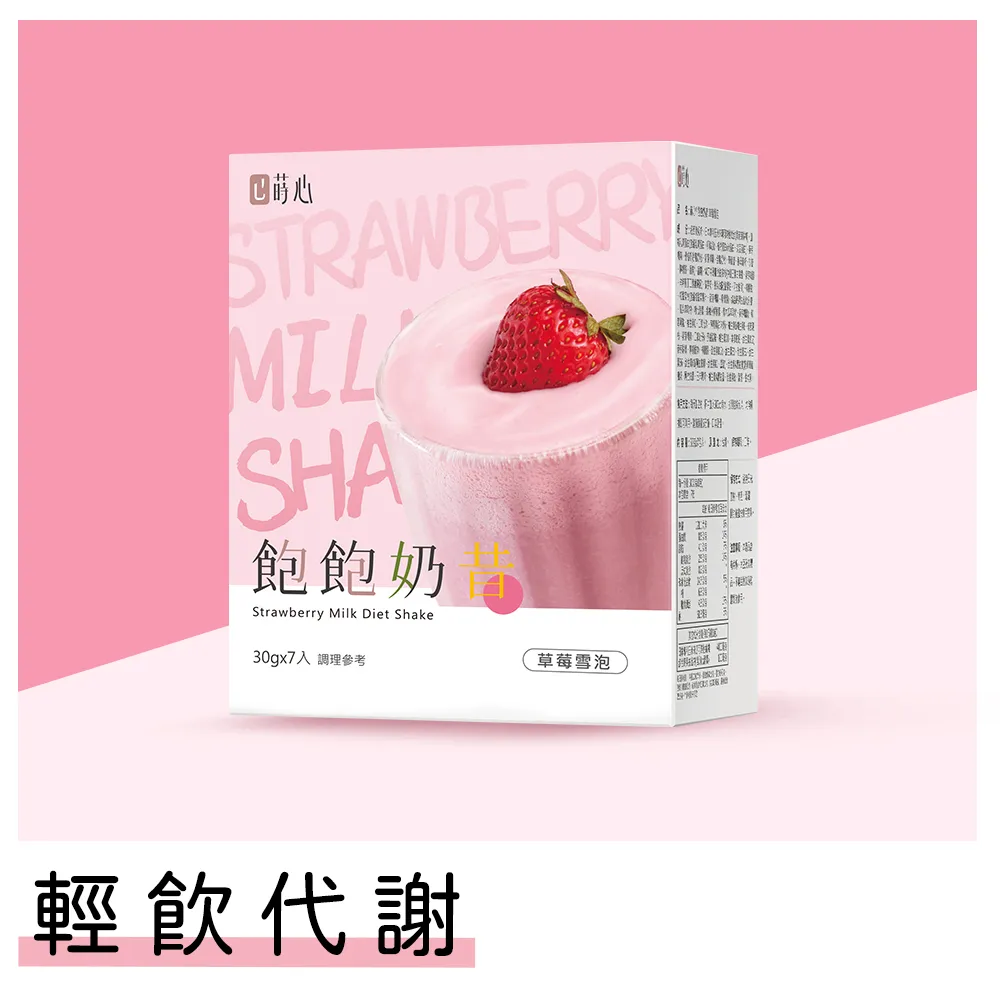 蒔心 飽飽奶昔 經典可可 (7入/盒)4盒組 官方旗艦店 歷史價格詳細信息