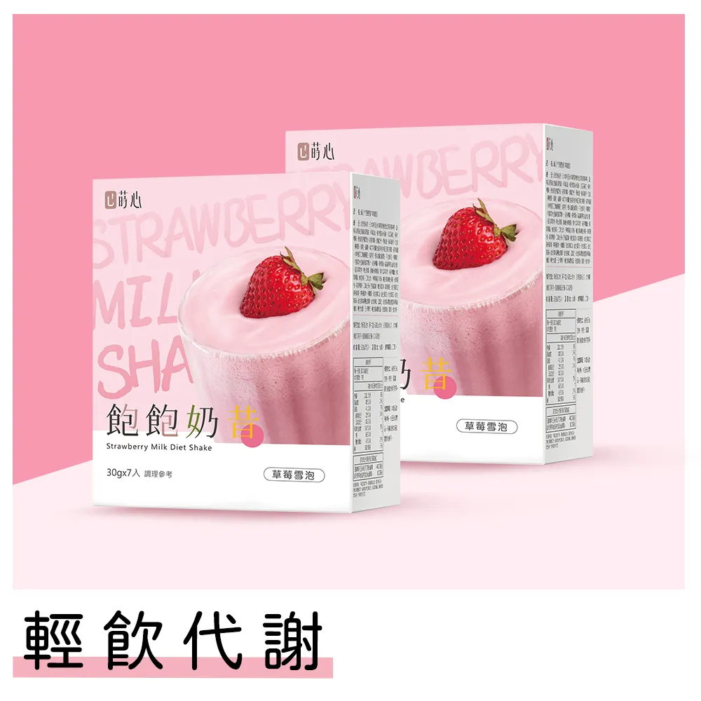 蒔心 飽飽奶昔 經典可可 (7入/盒)4盒組 官方旗艦店 歷史價格詳細信息