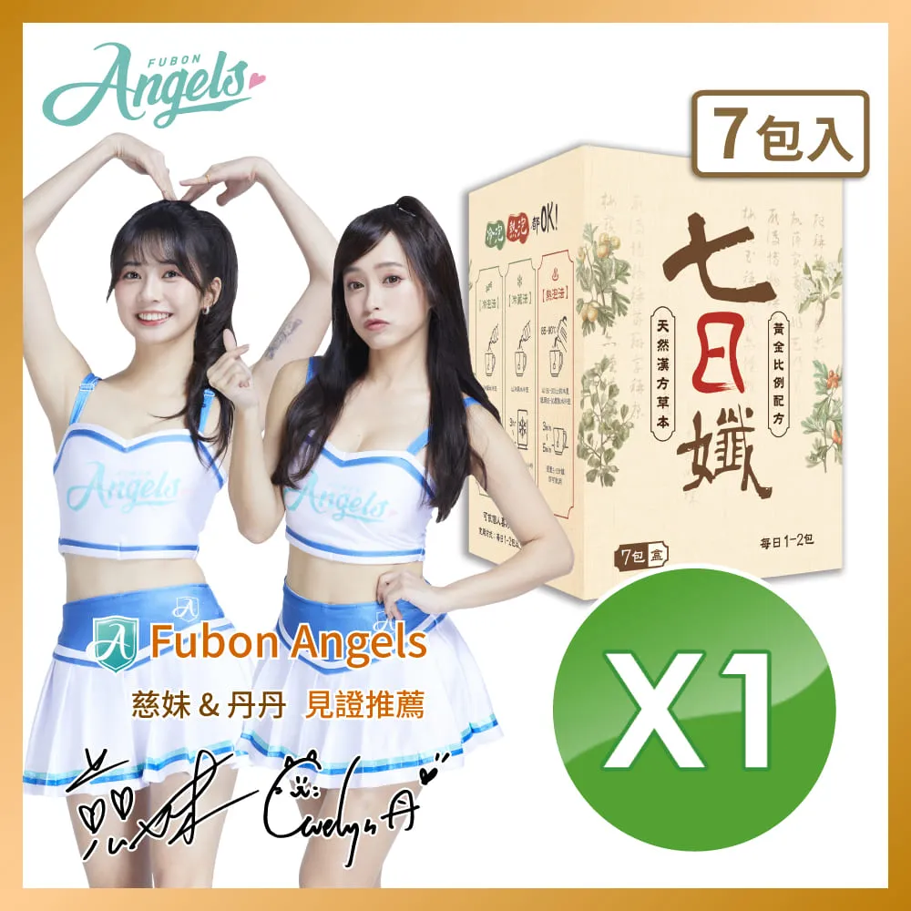 家家生醫 七日孅 孅體茶包 7包/盒  單盒/2盒組 冷熱沖泡 決明子 藤黃果 洛神花 酸甜風味 現貨 蝦皮直送:1盒 歷史價格詳細信息