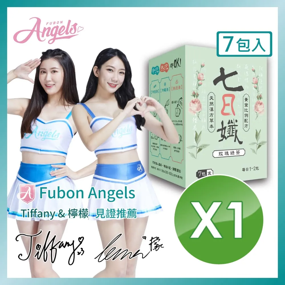 家家生醫 七日孅玫瑰綠 孅體茶包 7包/盒 多入組任選 冷熱沖泡 玫瑰 綠茶 決明子 藤黃果 現貨 蝦皮直送 歷史價格詳細信息