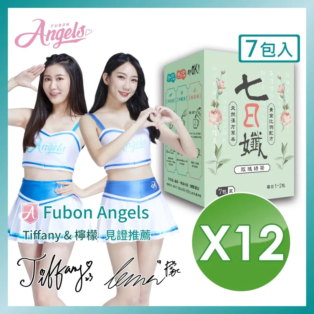 家家生醫 七日孅玫瑰綠 孅體茶包 7包/盒 多入組任選 冷熱沖泡 玫瑰 綠茶 決明子 藤黃果 現貨 蝦皮直送 歷史價格詳細信息