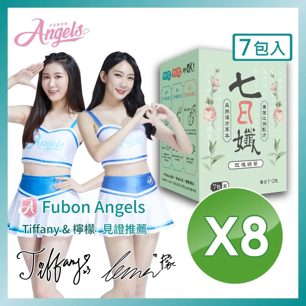 家家生醫 七日孅玫瑰綠 孅體茶包 7包/盒 多入組任選 冷熱沖泡 玫瑰 綠茶 決明子 藤黃果 現貨 蝦皮直送 歷史價格詳細信息