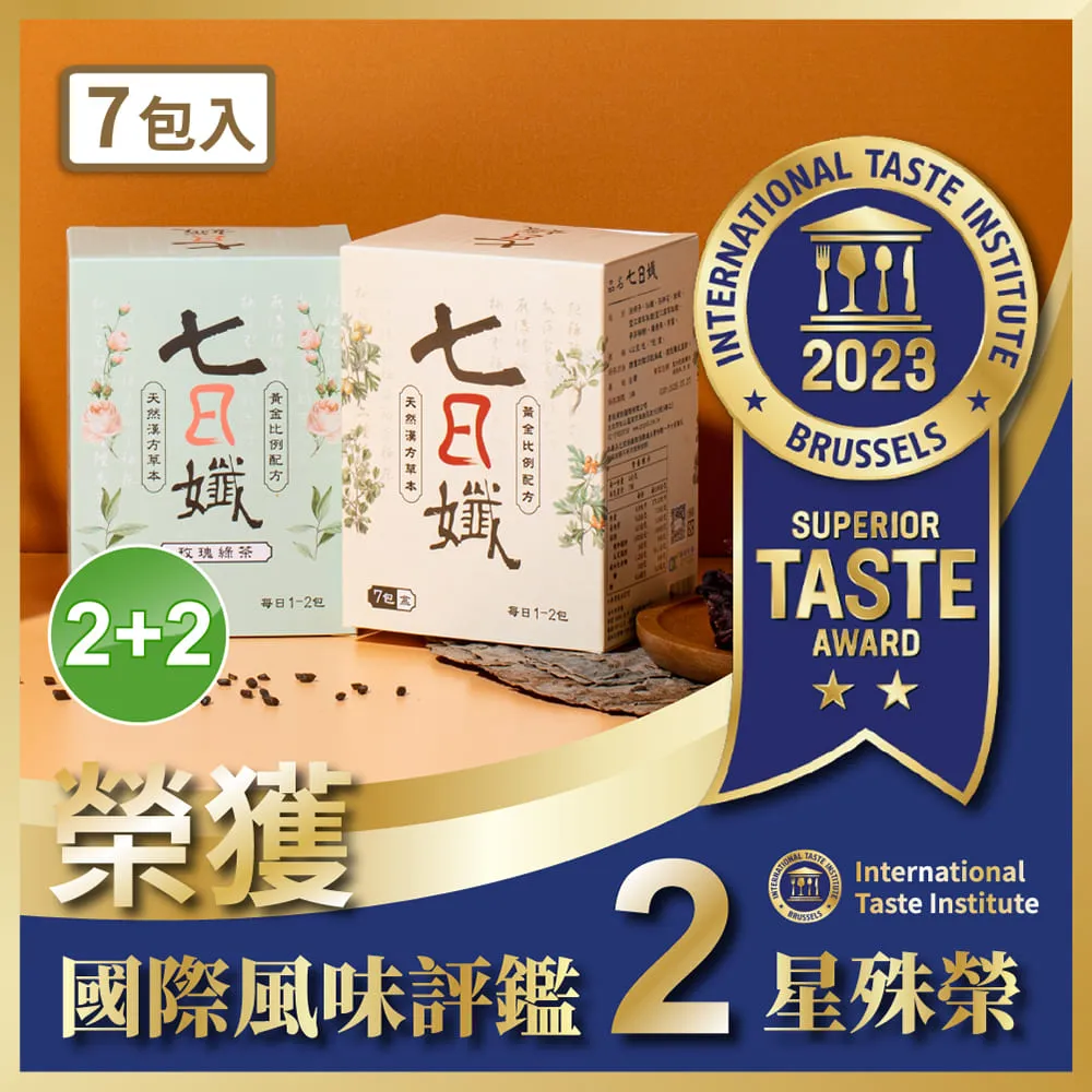 家家生醫 七日孅玫瑰綠 孅體茶包 7包/盒 多入組任選 冷熱沖泡 玫瑰 綠茶 決明子 藤黃果 現貨 蝦皮直送 歷史價格詳細信息