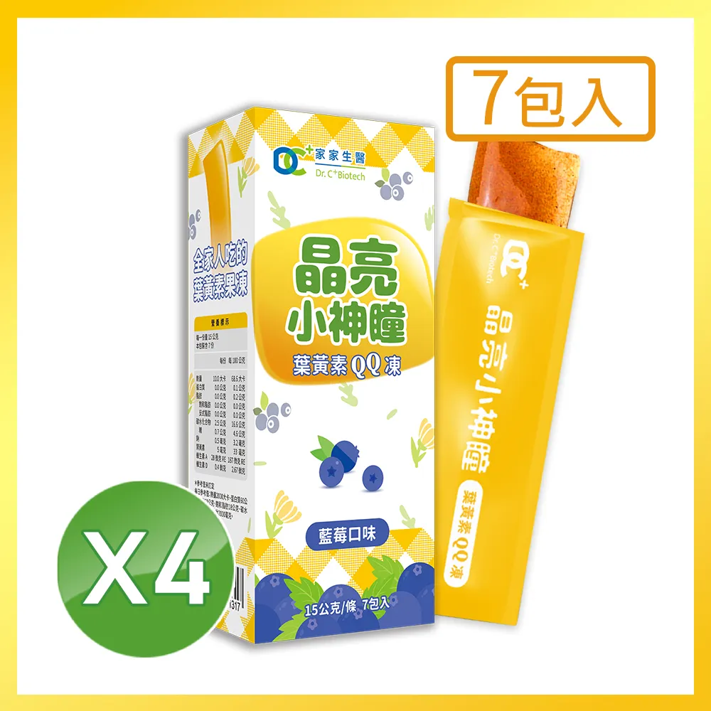 【家家生醫】晶亮小神瞳-金盞花葉黃素凍 2盒【7包/盒】 歷史價格詳細信息