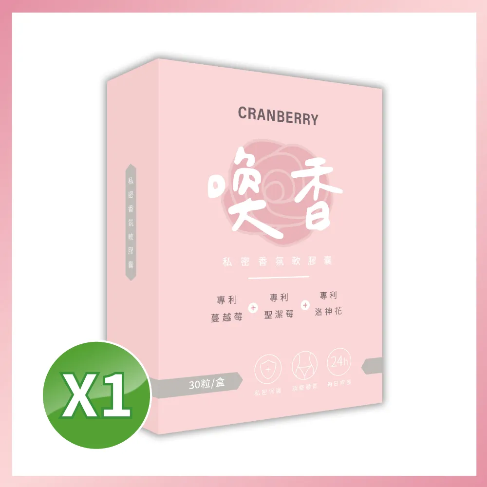 【家家生醫】喚香-私密香氛軟膠囊5盒(30粒/盒.中山附醫林杏純代言-快速出貨.月見草油.聖潔莓.洛神花) 歷史價格詳細信息