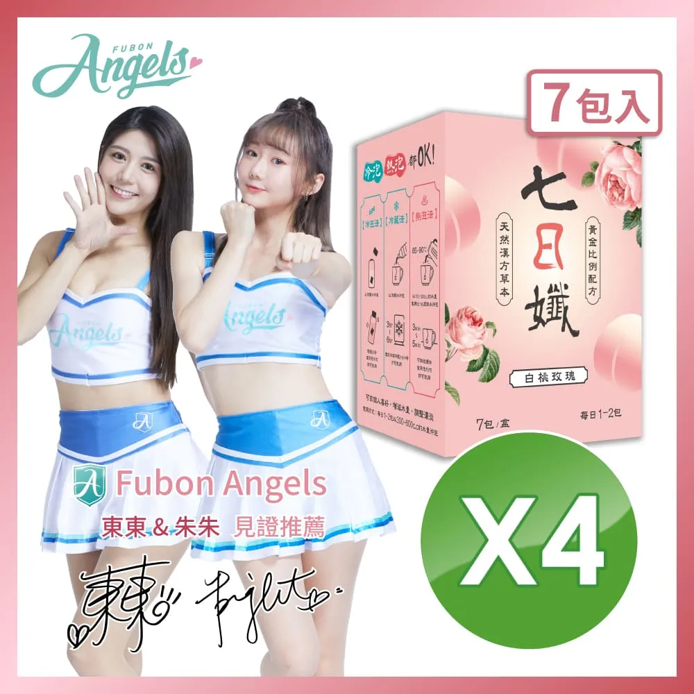 家家生醫 七日孅 孅體茶包 7包/盒  單盒/2盒組 冷熱沖泡 決明子 藤黃果 洛神花 酸甜風味 現貨 蝦皮直送:1盒 歷史價格詳細信息