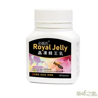 草本之家-晶凍蜂王乳60粒 歷史價格詳細信息
